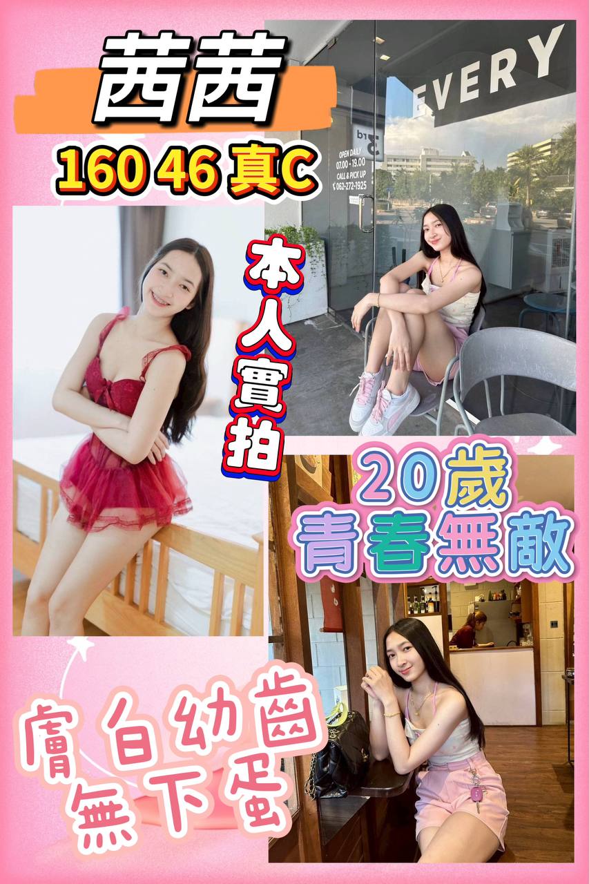 |定點|澎湖 茶妹 如柏 169|34D